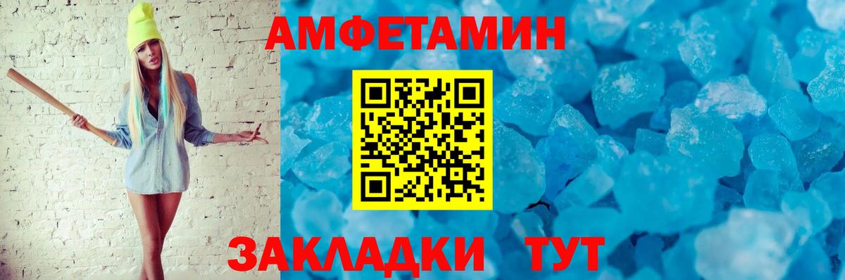 Amphetamine VHQ Осинники