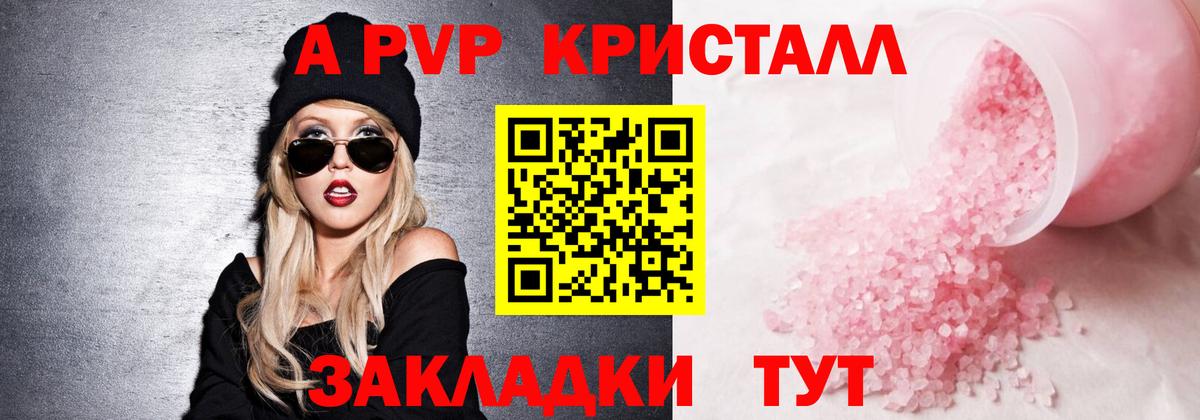 A PVP кристаллы  Вход с VPN  A-PVP мука  хочу наркоту  Alpha-PVP мука  Осинники 