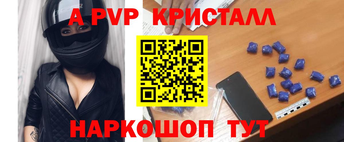 Alfa_PVP крисы CK Осинники