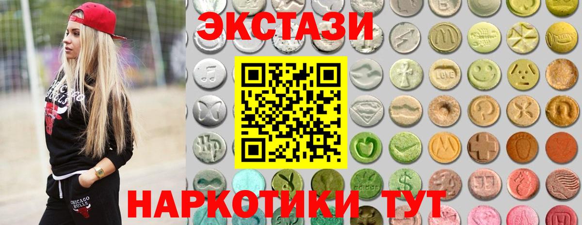 Ecstasy VHQ  Экстази 250 мг  Осинники  Экстази  Вход с VPN 