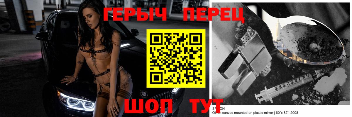 ГЕРОИН  ГЕРОИН герыч  Вход с VPN  Осинники 