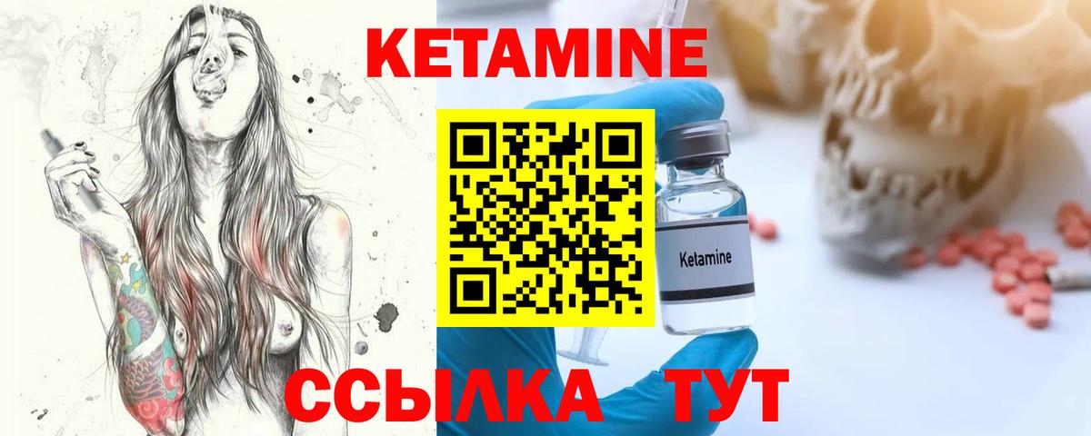 КЕТАМИН ketamine Осинники