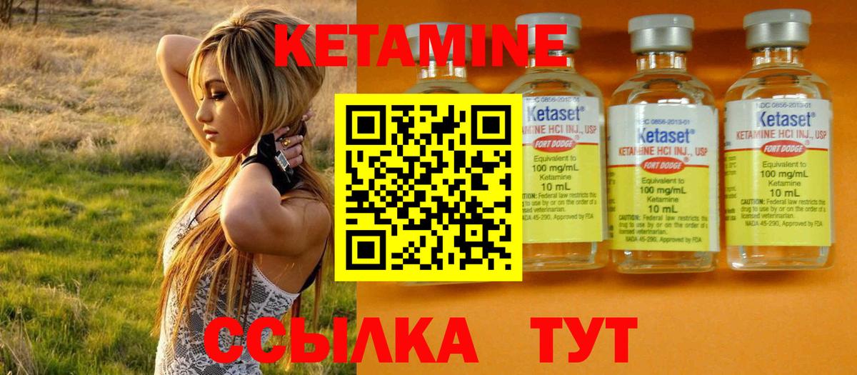 КЕТАМИН VHQ  Вход с VPN  shop клад  Осинники 