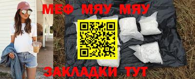 мефедрон мука Рыбинск