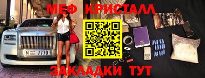 мефедрон мука Рыбинск
