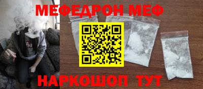мефедрон мука Рыбинск