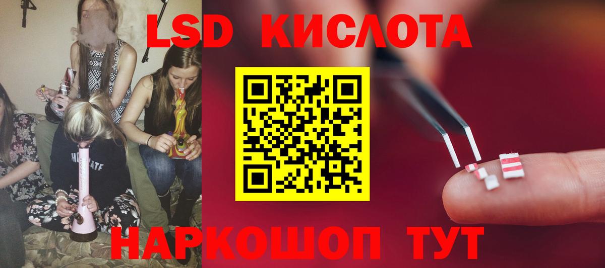 Лсд 25 экстази ecstasy Осинники