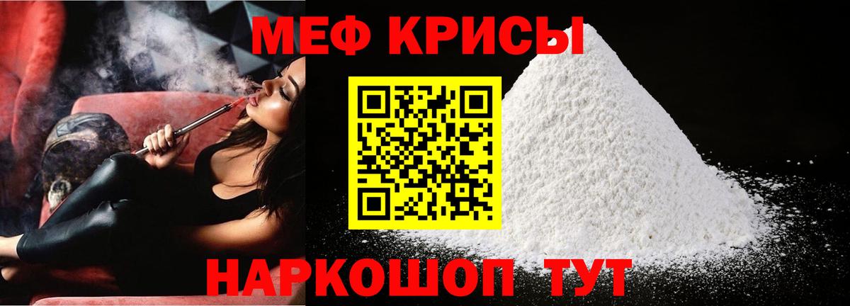Меф mephedrone  Вход с VPN  закладки  Осинники  МЯУ-МЯУ мука  Меф 