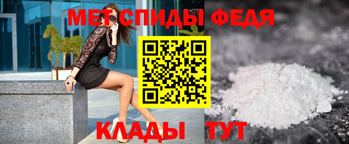 Метамфетамин кристалл Осинники